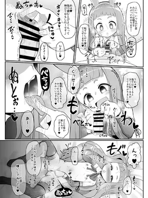 [コテ絵] 繁殖交尾体験学習2 (アイドルマスター シンデレラガールズ) [DL版]_09