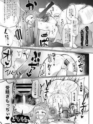 [コテ絵] 繁殖交尾体験学習2 (アイドルマスター シンデレラガールズ) [DL版]_10