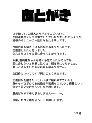 [コテ絵] 繁殖交尾体験学習2 (アイドルマスター シンデレラガールズ) [DL版]_23