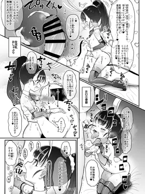 [コテ絵] 繁殖交尾体験学習2 (アイドルマスター シンデレラガールズ) [DL版]_04