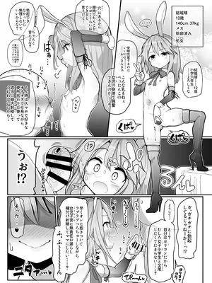 [コテ絵] 繁殖交尾体験学習2 (アイドルマスター シンデレラガールズ) [DL版]_18