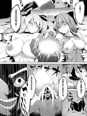 [蘭田夢] 剣脚戦姫アヤカ ~闇を祓う艶脚~ Ch. 7 [冰糖個人漢化]_24