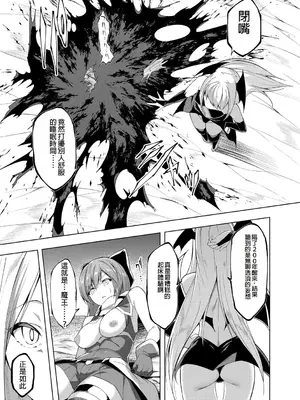 [蘭田夢] 剣脚戦姫アヤカ ~闇を祓う艶脚~ Ch. 7 [冰糖個人漢化]_25