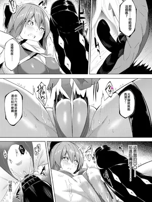 [蘭田夢] 剣脚戦姫アヤカ ~闇を祓う艶脚~ Ch. 7 [冰糖個人漢化]_13