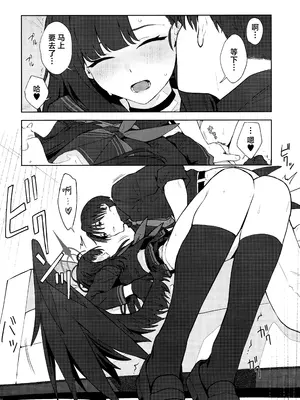 (C105) [ティタノマキア (みかづち)] スキっす! (ブルーアーカイブ)｜我也喜欢你! [欶澜汉化组]_26