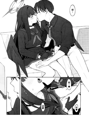 (C105) [ティタノマキア (みかづち)] スキっす! (ブルーアーカイブ)｜我也喜欢你! [欶澜汉化组]_20