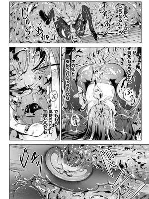 [ナナマチ] 凛も強かも堕ちれば苗床 [DL版]_024
