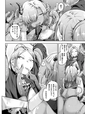 [ナナマチ] 凛も強かも堕ちれば苗床 [DL版]_038