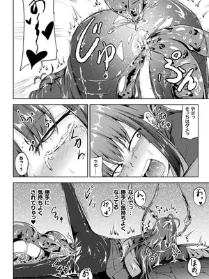 [ナナマチ] 凛も強かも堕ちれば苗床 [DL版]_020