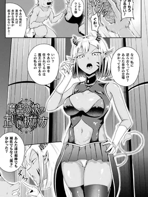 [ナナマチ] 凛も強かも堕ちれば苗床 [DL版]_189