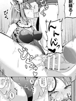 [ナナマチ] 凛も強かも堕ちれば苗床 [DL版]_175