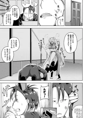 [ナナマチ] 凛も強かも堕ちれば苗床 [DL版]_107