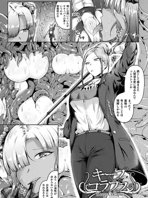 [ナナマチ] 凛も強かも堕ちれば苗床 [DL版]_031