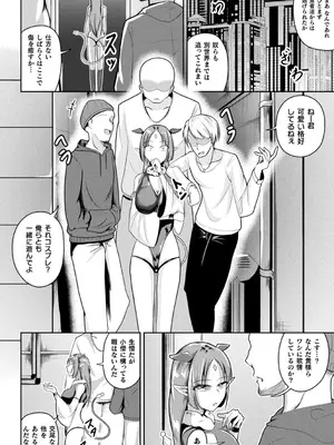 [ナナマチ] 凛も強かも堕ちれば苗床 [DL版]_170