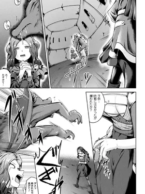 [ナナマチ] 凛も強かも堕ちれば苗床 [DL版]_055