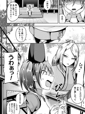 [ナナマチ] 凛も強かも堕ちれば苗床 [DL版]_150