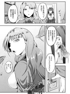 [ナナマチ] 凛も強かも堕ちれば苗床 [DL版]_027