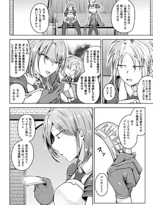 [ナナマチ] 凛も強かも堕ちれば苗床 [DL版]_078