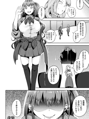 [ナナマチ] 凛も強かも堕ちれば苗床 [DL版]_026