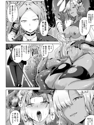 [ナナマチ] 凛も強かも堕ちれば苗床 [DL版]_032