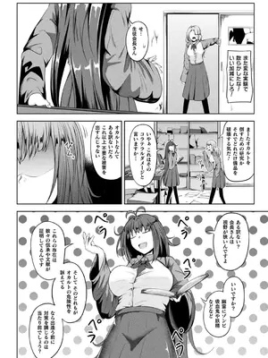 [ナナマチ] 凛も強かも堕ちれば苗床 [DL版]_006