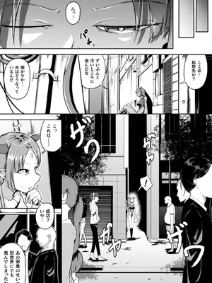 [ナナマチ] 凛も強かも堕ちれば苗床 [DL版]_169