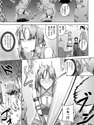 [ナナマチ] 凛も強かも堕ちれば苗床 [DL版]_133