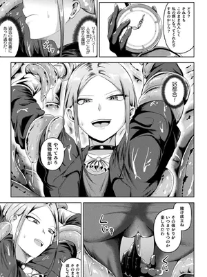 [ナナマチ] 凛も強かも堕ちれば苗床 [DL版]_035