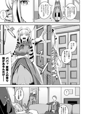 [ナナマチ] 凛も強かも堕ちれば苗床 [DL版]_109
