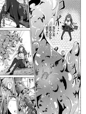 [ナナマチ] 凛も強かも堕ちれば苗床 [DL版]_009