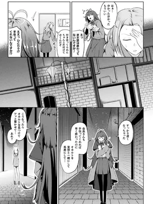 [ナナマチ] 凛も強かも堕ちれば苗床 [DL版]_007