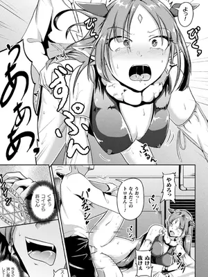 [ナナマチ] 凛も強かも堕ちれば苗床 [DL版]_173