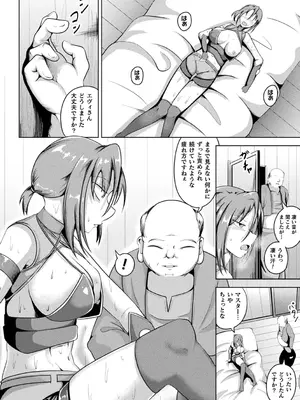 [ナナマチ] 凛も強かも堕ちれば苗床 [DL版]_140