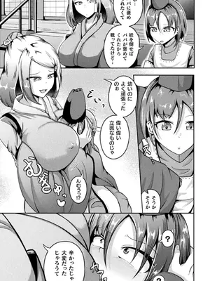 [ナナマチ] 凛も強かも堕ちれば苗床 [DL版]_151