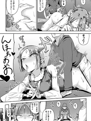 [ナナマチ] 凛も強かも堕ちれば苗床 [DL版]_176