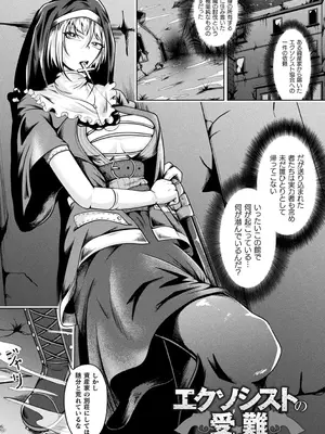 [ナナマチ] 凛も強かも堕ちれば苗床 [DL版]_053