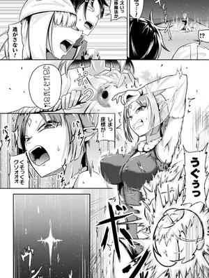 [ナナマチ] 凛も強かも堕ちれば苗床 [DL版]_168