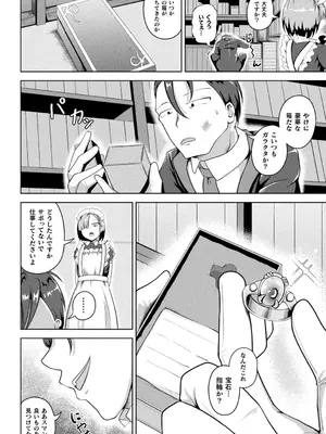 [ナナマチ] 凛も強かも堕ちれば苗床 [DL版]_108