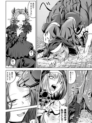 [ナナマチ] 凛も強かも堕ちれば苗床 [DL版]_066