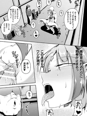 [ナナマチ] 凛も強かも堕ちれば苗床 [DL版]_181