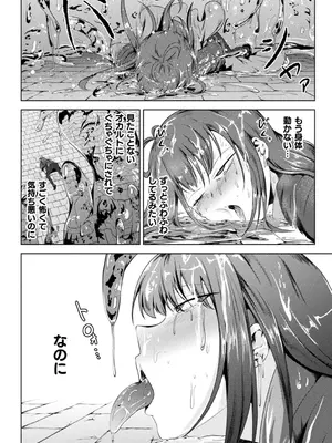 [ナナマチ] 凛も強かも堕ちれば苗床 [DL版]_018