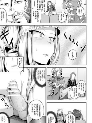 [ナナマチ] 凛も強かも堕ちれば苗床 [DL版]_111