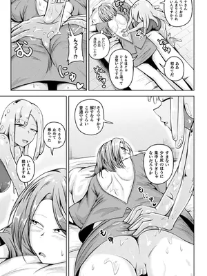 [ナナマチ] 凛も強かも堕ちれば苗床 [DL版]_081