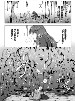 [ナナマチ] 凛も強かも堕ちれば苗床 [DL版]_014