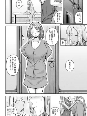 [ナナマチ] 凛も強かも堕ちれば苗床 [DL版]_098