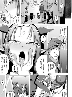[ナナマチ] 凛も強かも堕ちれば苗床 [DL版]_177