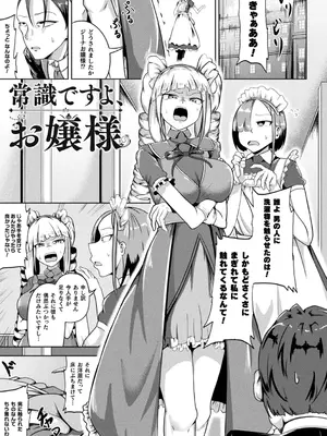 [ナナマチ] 凛も強かも堕ちれば苗床 [DL版]_105