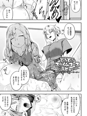 [ナナマチ] 凛も強かも堕ちれば苗床 [DL版]_099