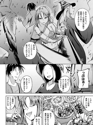 [ナナマチ] 凛も強かも堕ちれば苗床 [DL版]_130