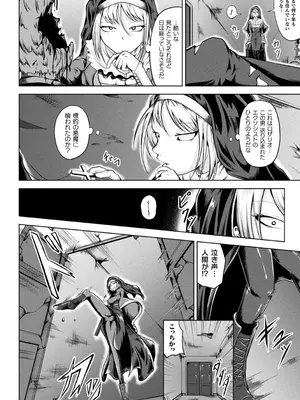 [ナナマチ] 凛も強かも堕ちれば苗床 [DL版]_054